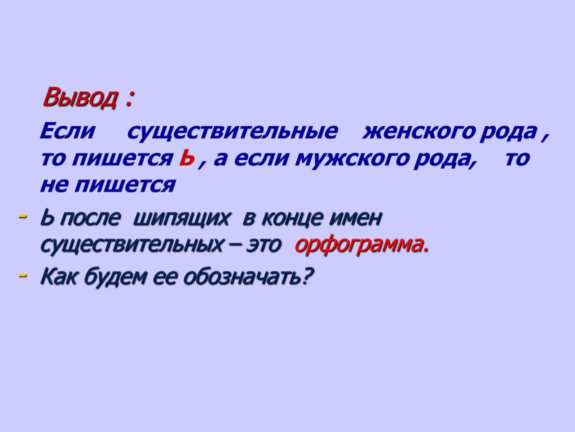 Род тома. Пословицы с именами существительными общего рода. Если то как пишется. Пословицы с именами существительными 3 класс. Пословицы о имени существительном.