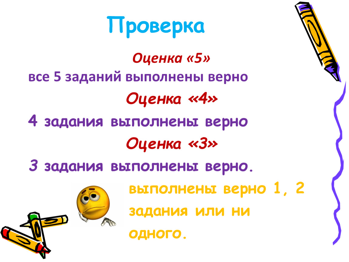 Как пишется оценка. Отметка или оценка в школе. Отценка или оценка как правильно.