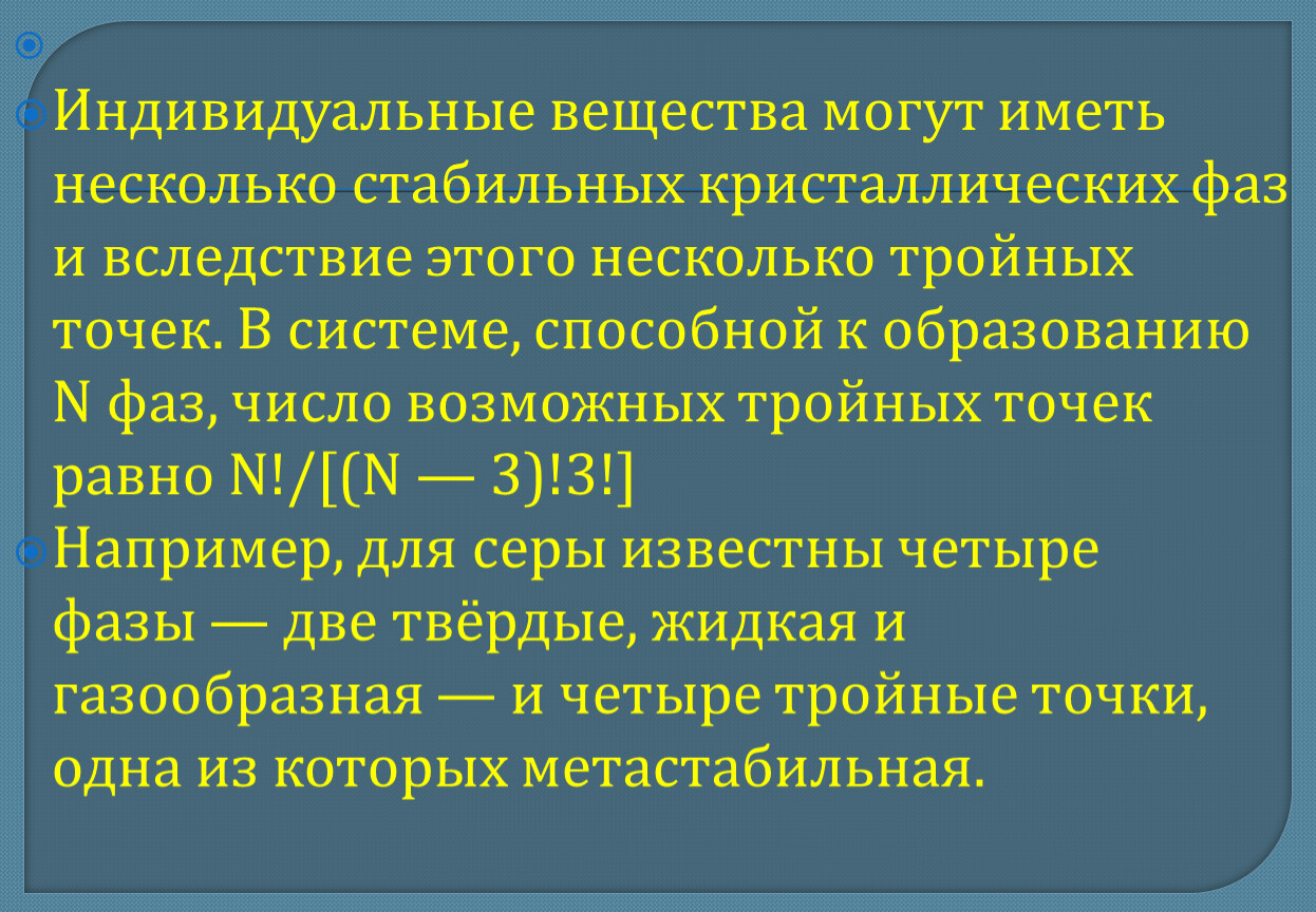 Индивидуальным соединением. Индивидуально вещество.