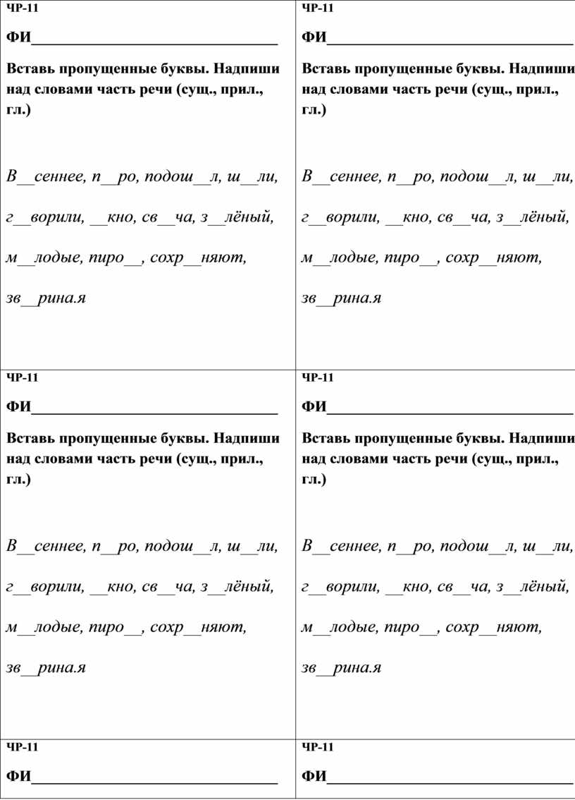 Карточки к уроку русского языка по теме; 