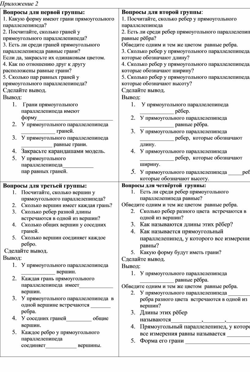 Урок открытия новых знаний по теме 