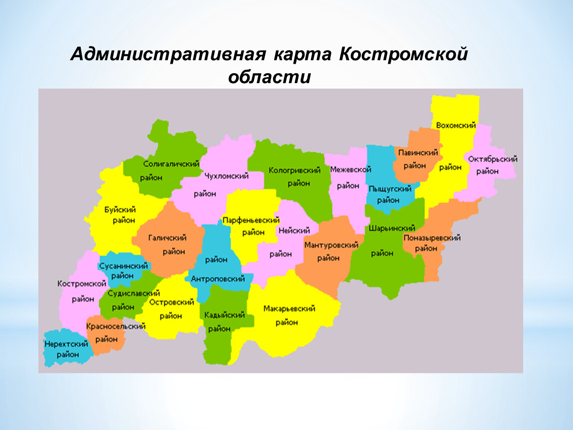 Карта костромской области с городами и поселками подробная