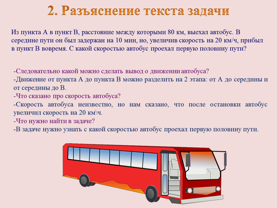 Задачи на составление уравнений, систем уравнений: задача 1