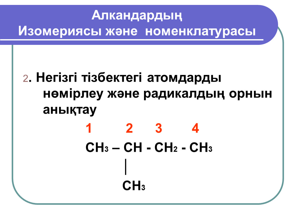 Галоген алкандарды алу презентация