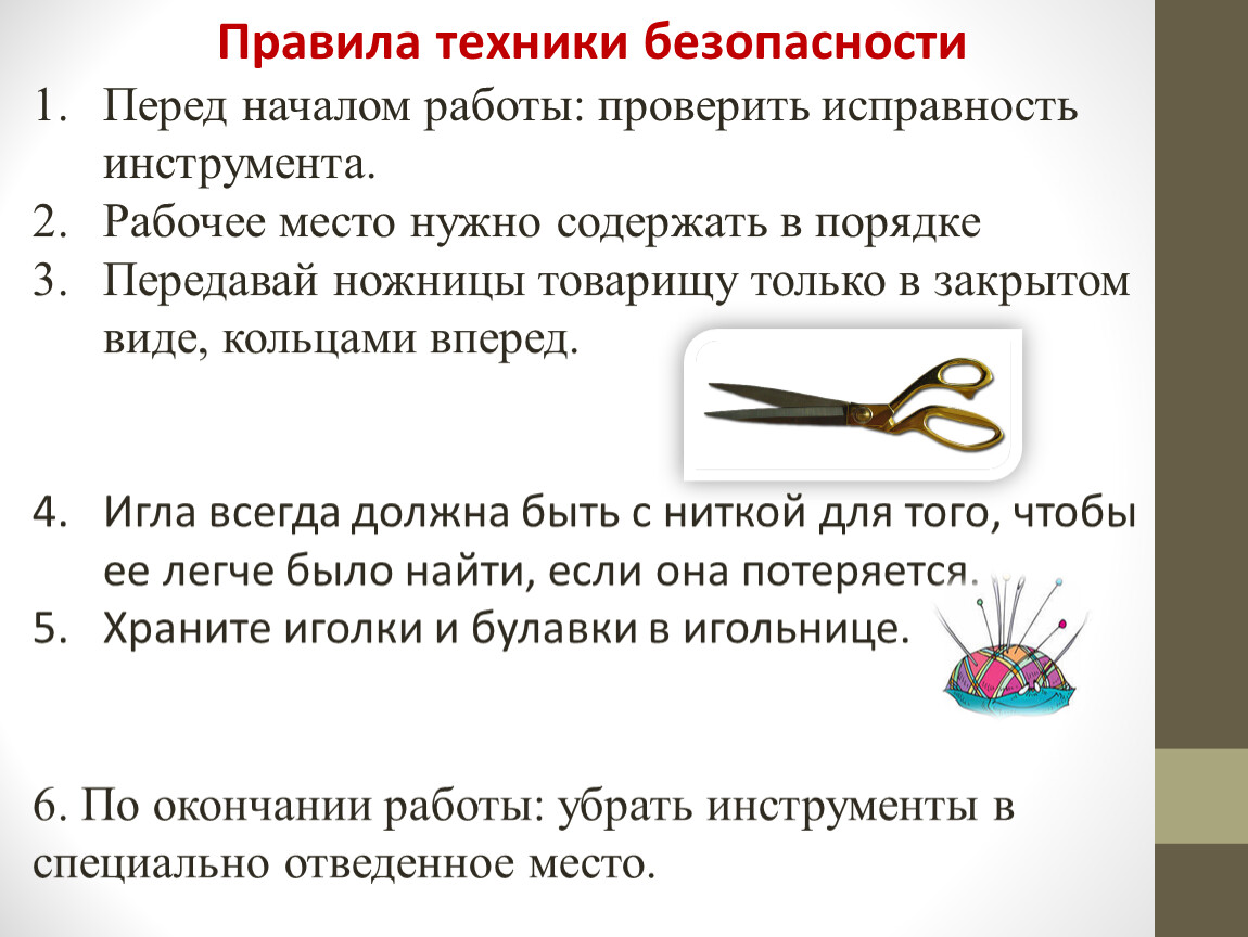 Презентация к уроку технологии 4 класс