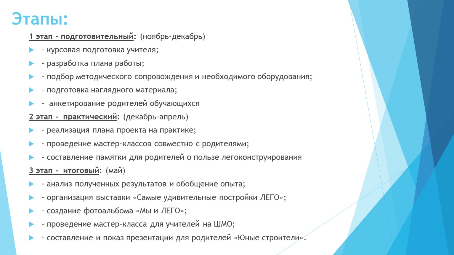 Курсовая подготовка. Курсовая подготовка учителей. Этапы курсовая подготовка учителя.