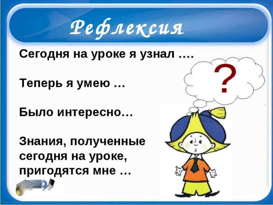 Итоговый урок русского языка в 4 классе презентация