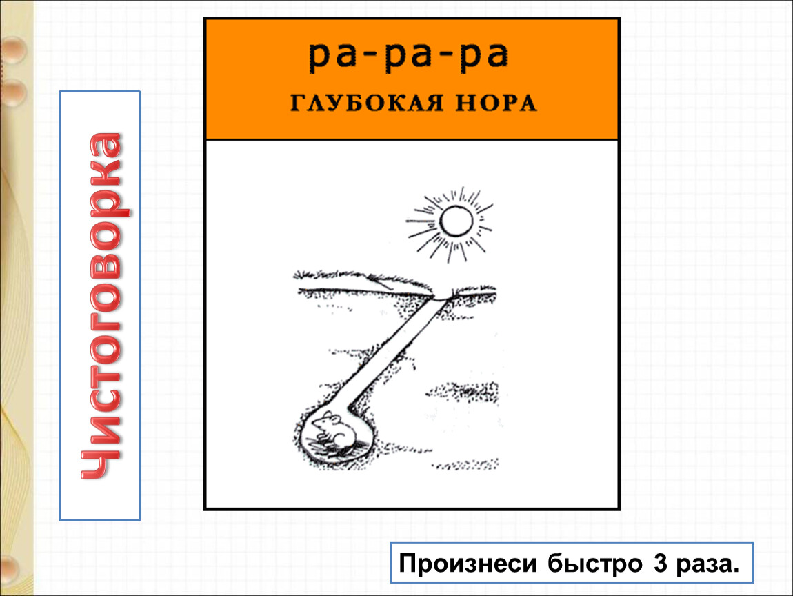 Когда это бывает трутнева 1 класс презентация