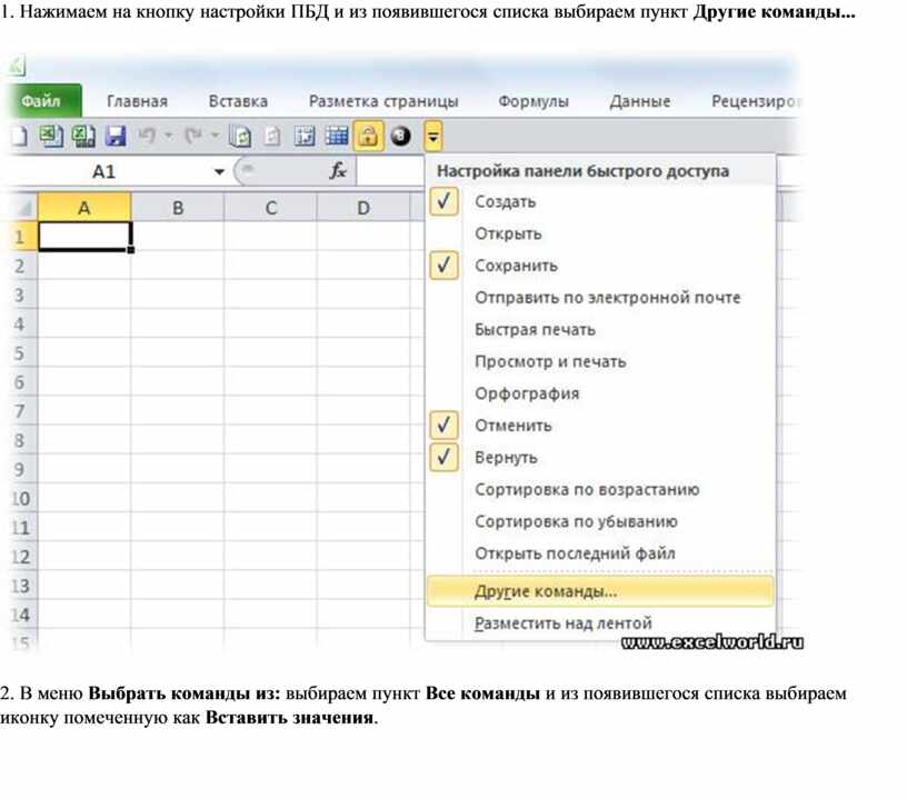 Формат по образцу в excel горячие клавиши