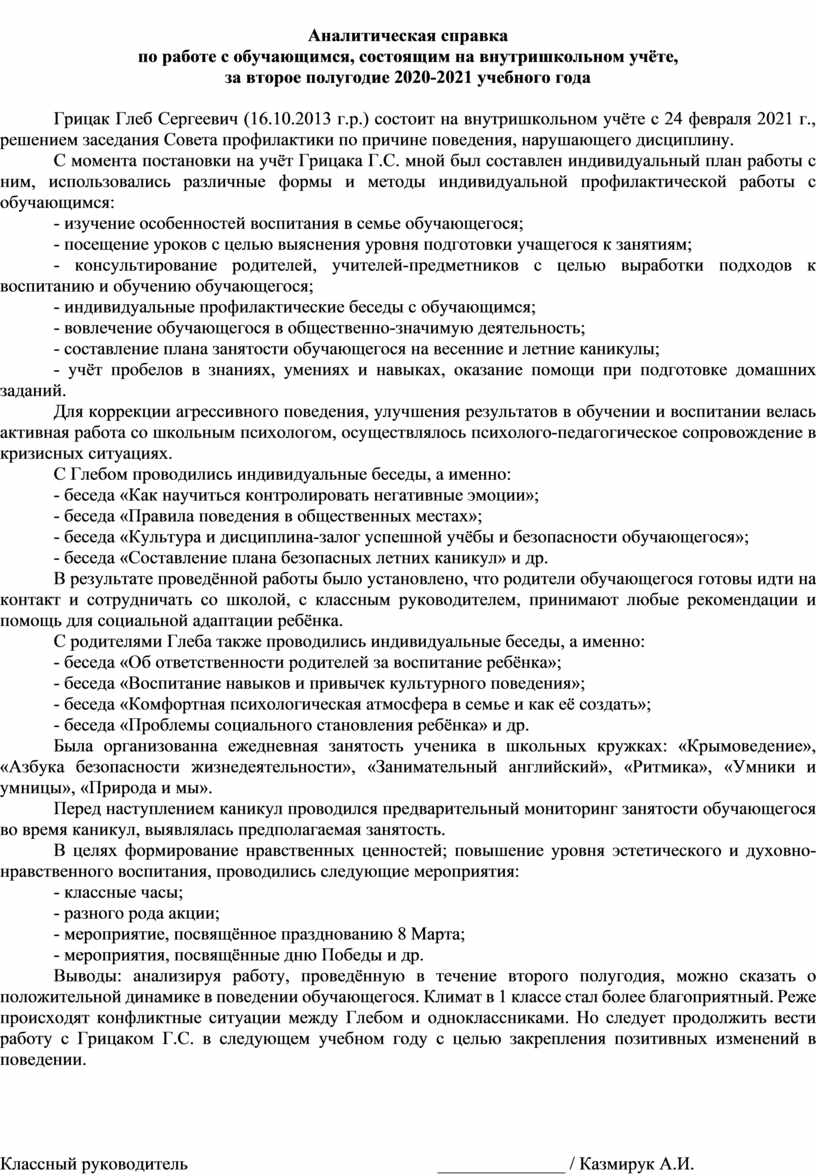 Аналитическая справка по результатам мониторинга в доу образец по фгос на конец года младшая группа