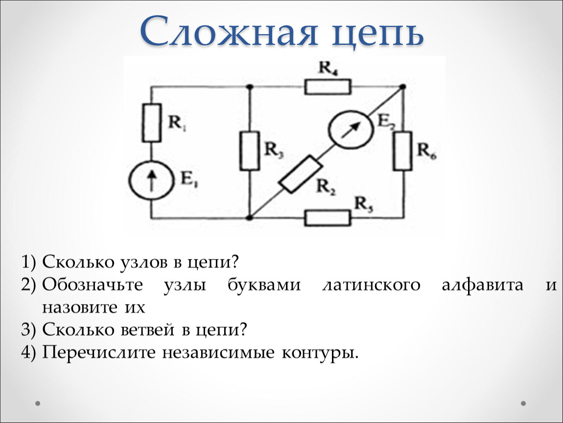 Правило киргофа схема