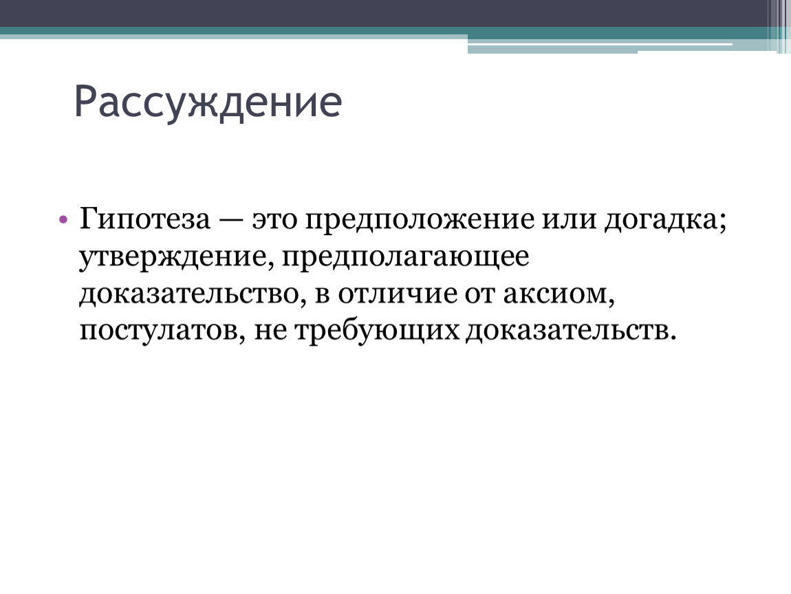 Доказательство предполагает. Повышение количества эритроцитов в единице объема называется. Эритроцитоз. Эритроцитоз и сфероцитоз. Эритроцитозы виды сравнение.