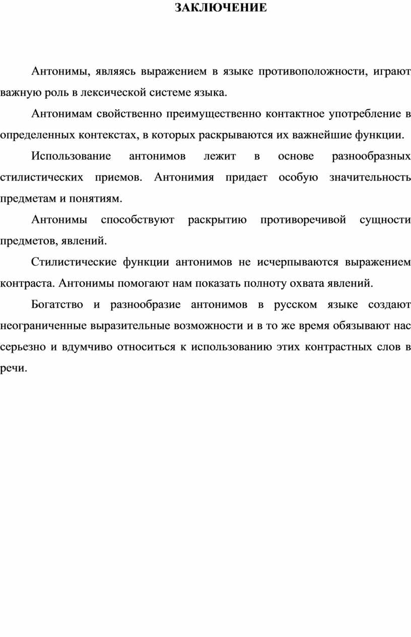 Исследовательская работа на тему: 