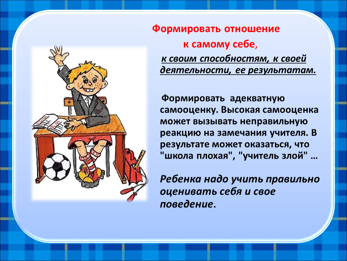 Студент на замечания реагирует. Реакция на замечания учителя. На замечания учителя реагирует. Реакция ученика на замечания учителя. Не реагирует на замечания учителя.