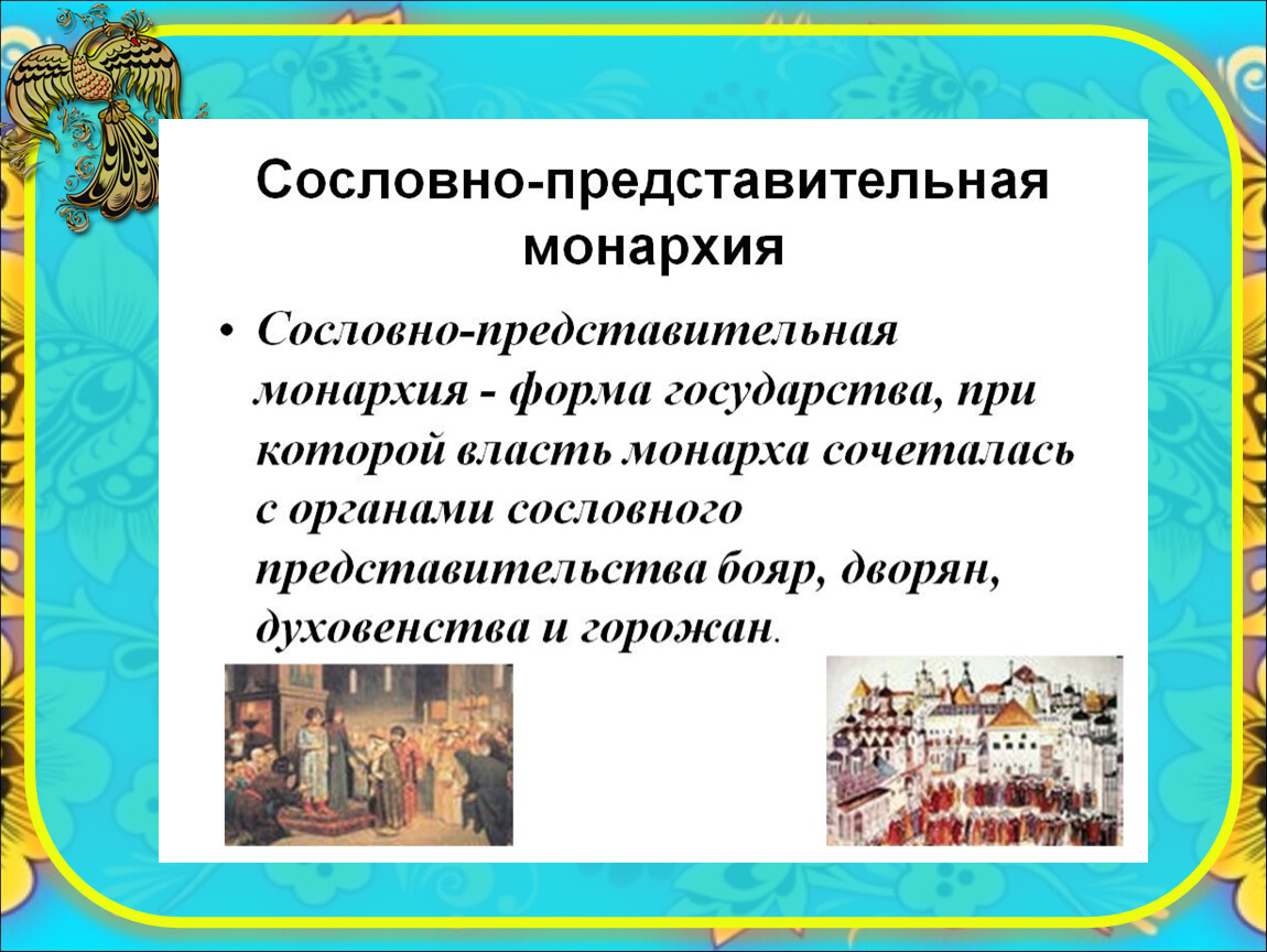 Термины 7 класс. Термины история России 7 класс. Исторические понятия 7 класс. Исторические термины 7 класс. Термины история 7 класс.