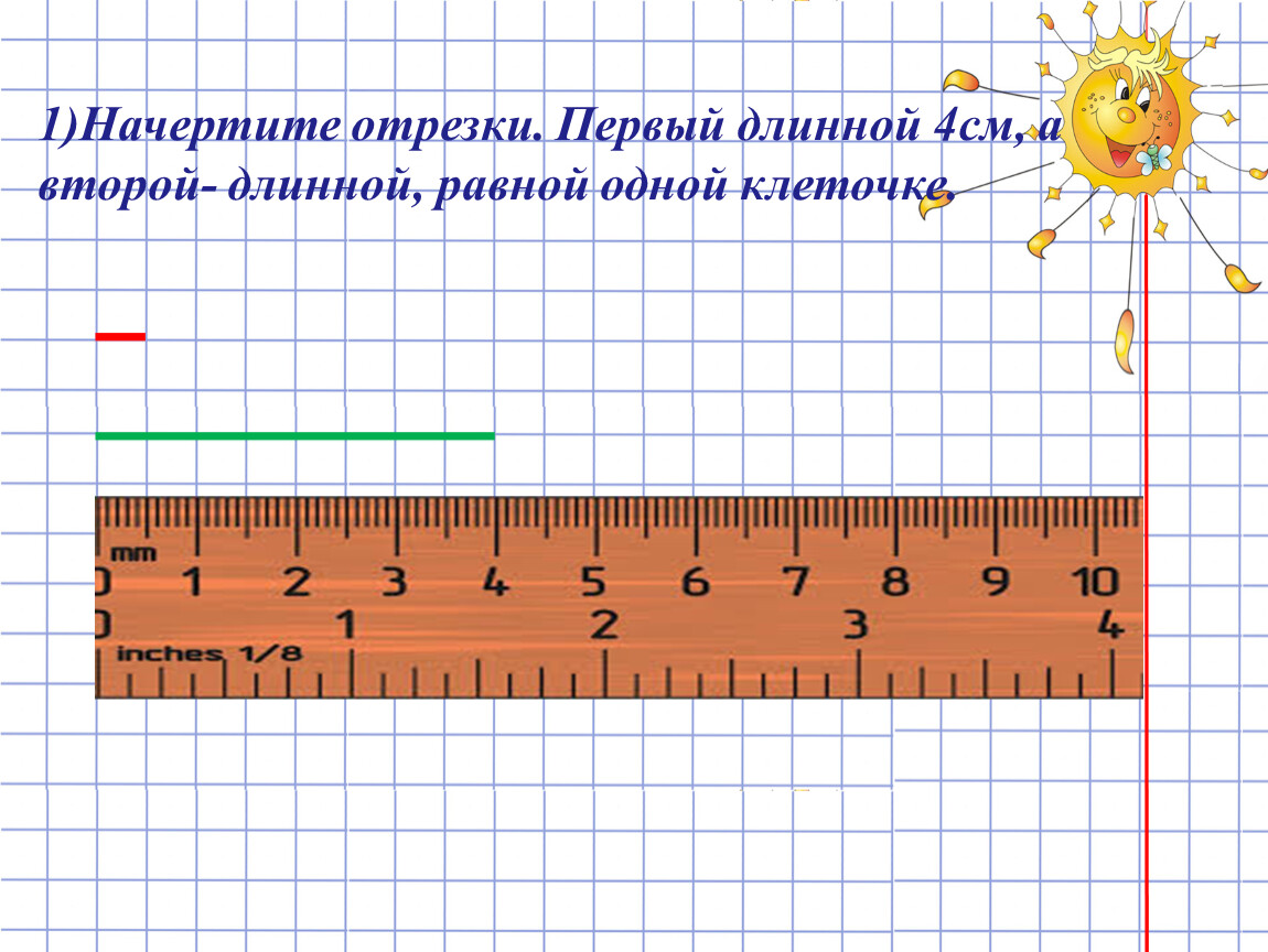 Начерти отрезок длинной. Как чертить отрезок. Теме миллиметр 2 класс. Начерти отрезок равный пути улитки за 2 минуты. Тест на тему миллиметр 2 класс.