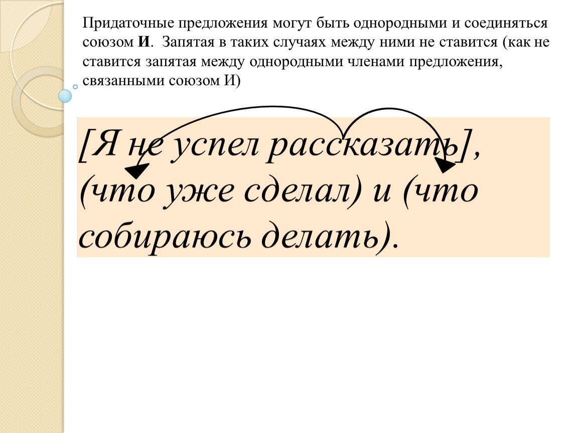 Задание 20 ЕГЭ по русскому языку. Пунктуация в сложном предложении с  разными видами связей