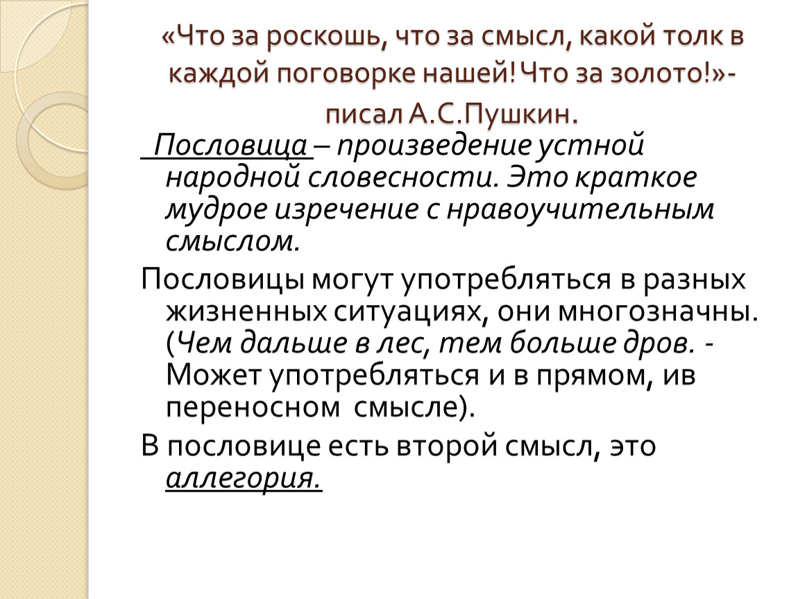 Чем дальше в лес, тем больше дров