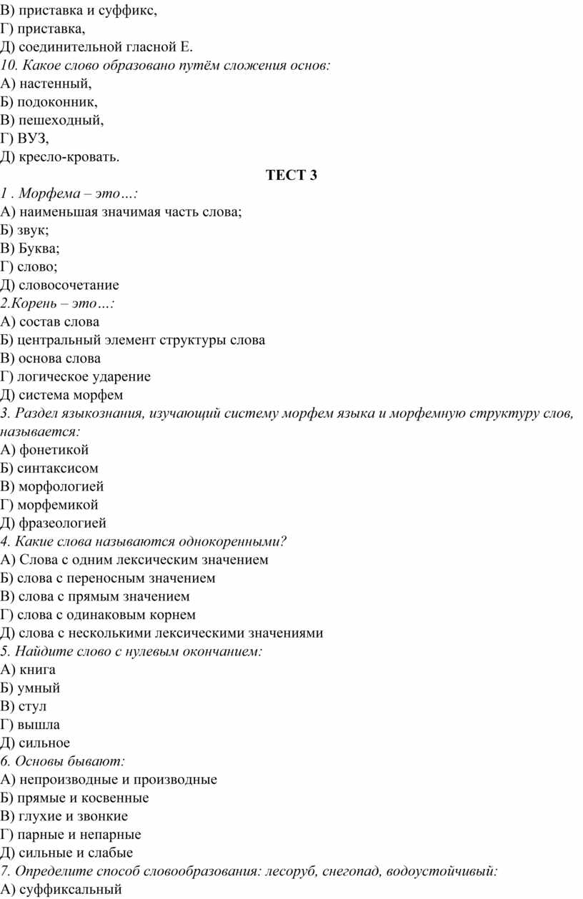 КОС Стилистика и культура речи