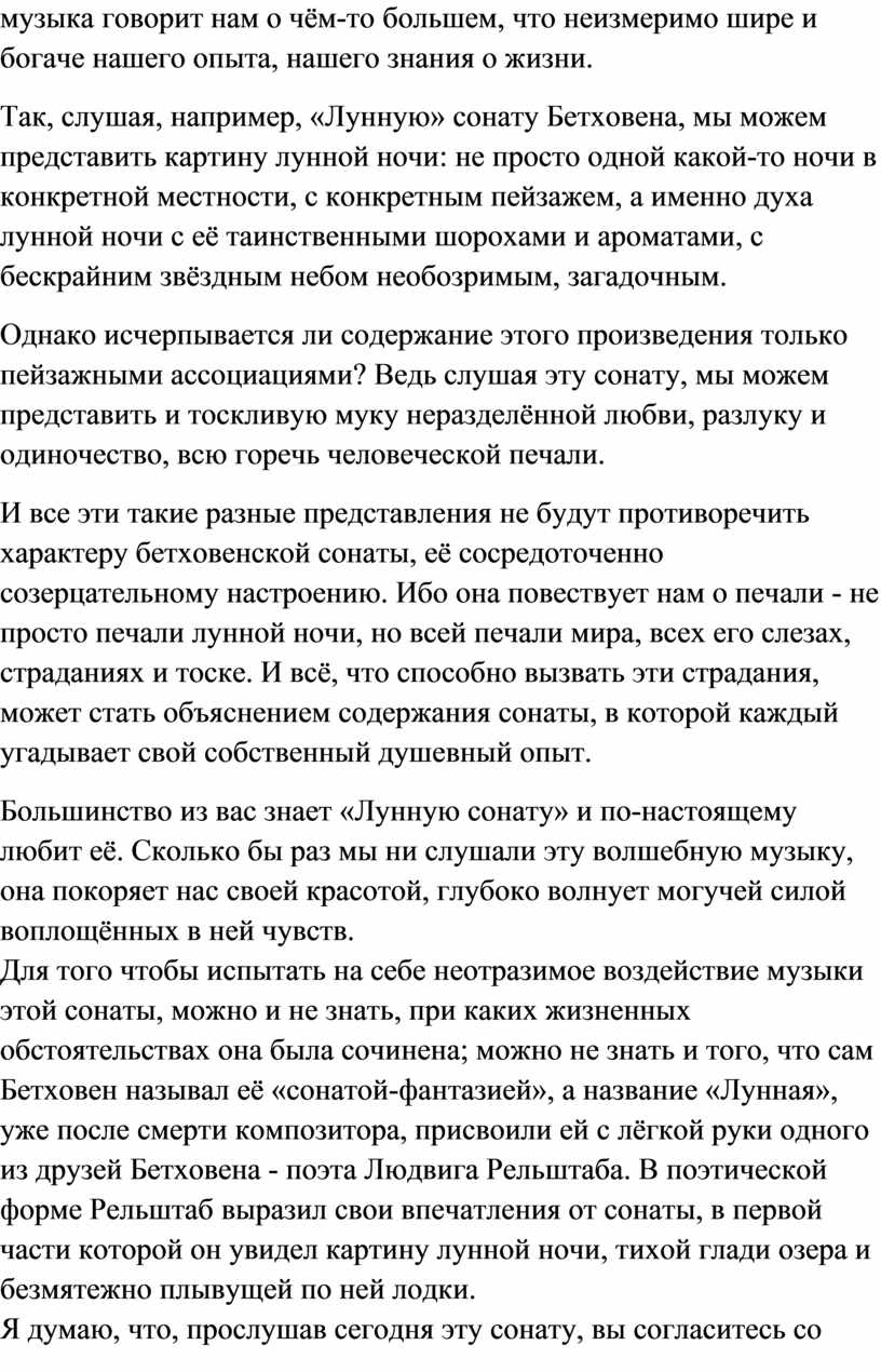 Текст песни даты уннв. Без даты текст. УННВ Лунная Лунная Соната текст. Текст песни Лунная Соната УННВ. Луная Саната текст УННВ.