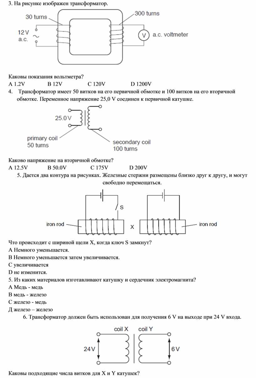 Какие трансформаторы изображены на рисунке