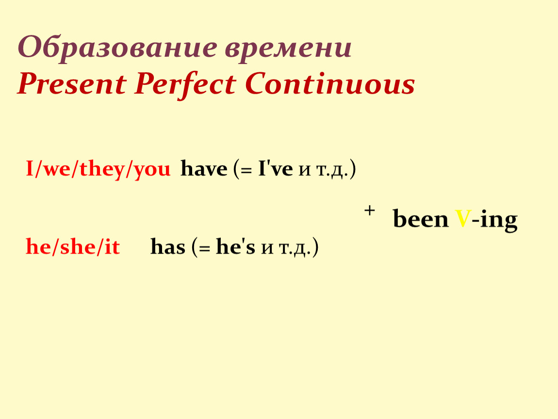 See в present perfect continuous