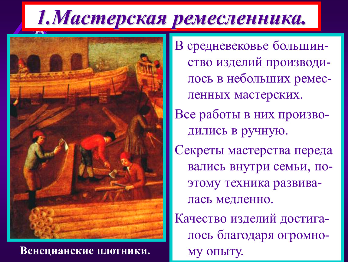 Расскажите о возникновении средневековых городов по плану а почему ремесленники и торговцы уходили