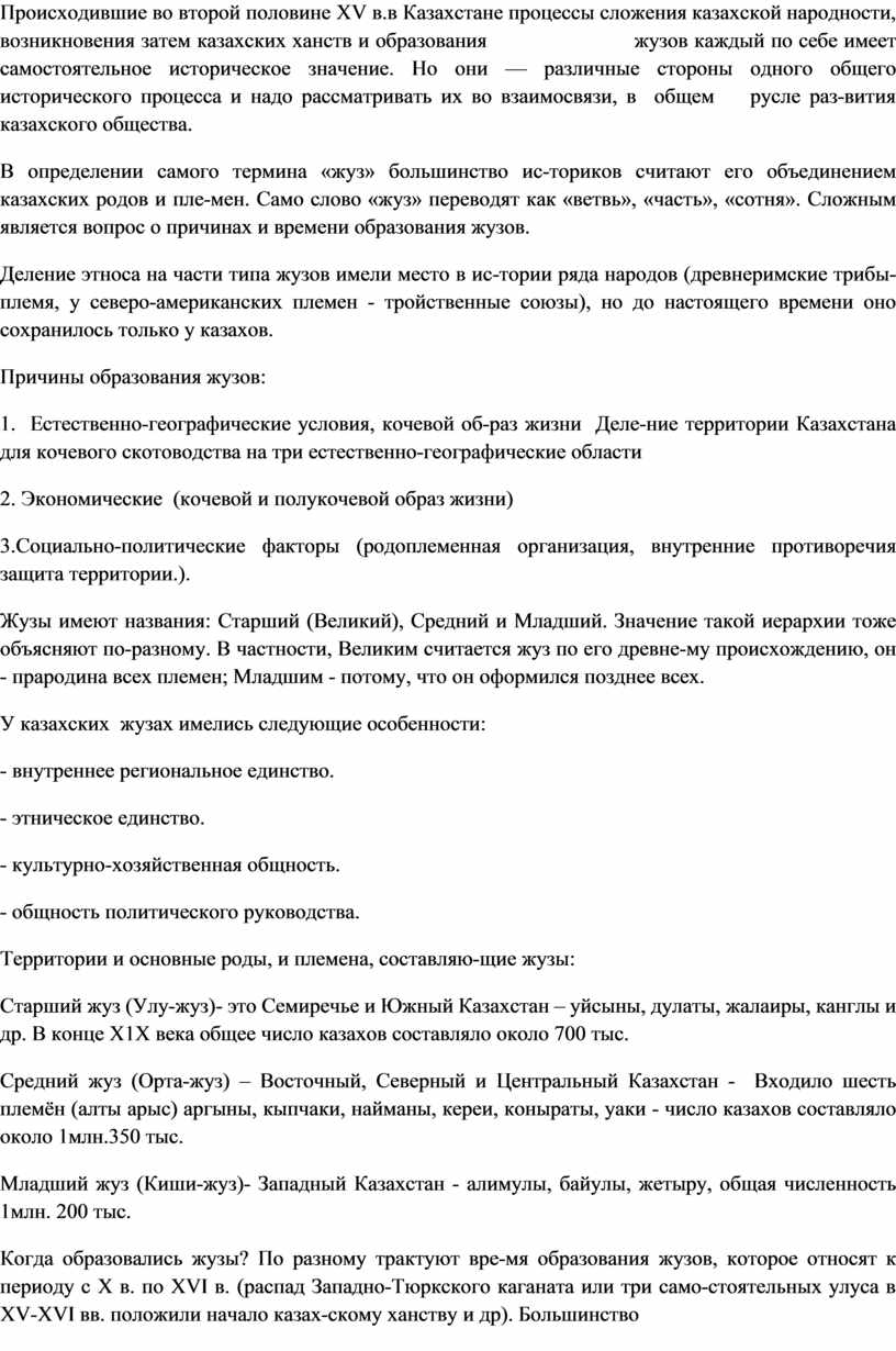 Контрольная работа по теме Царские реформы в Казахстане во второй половине XIX в. Проникновение капиталистических отношений