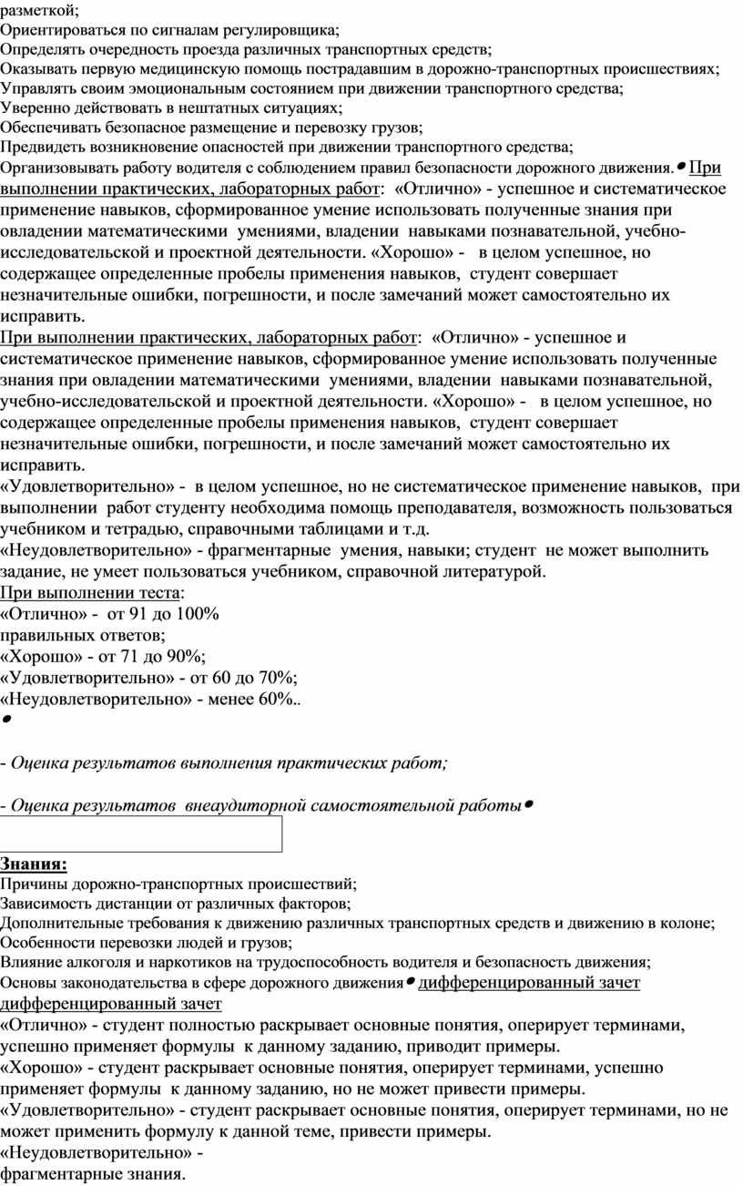 Ориентироваться по сигналам регулировщика;