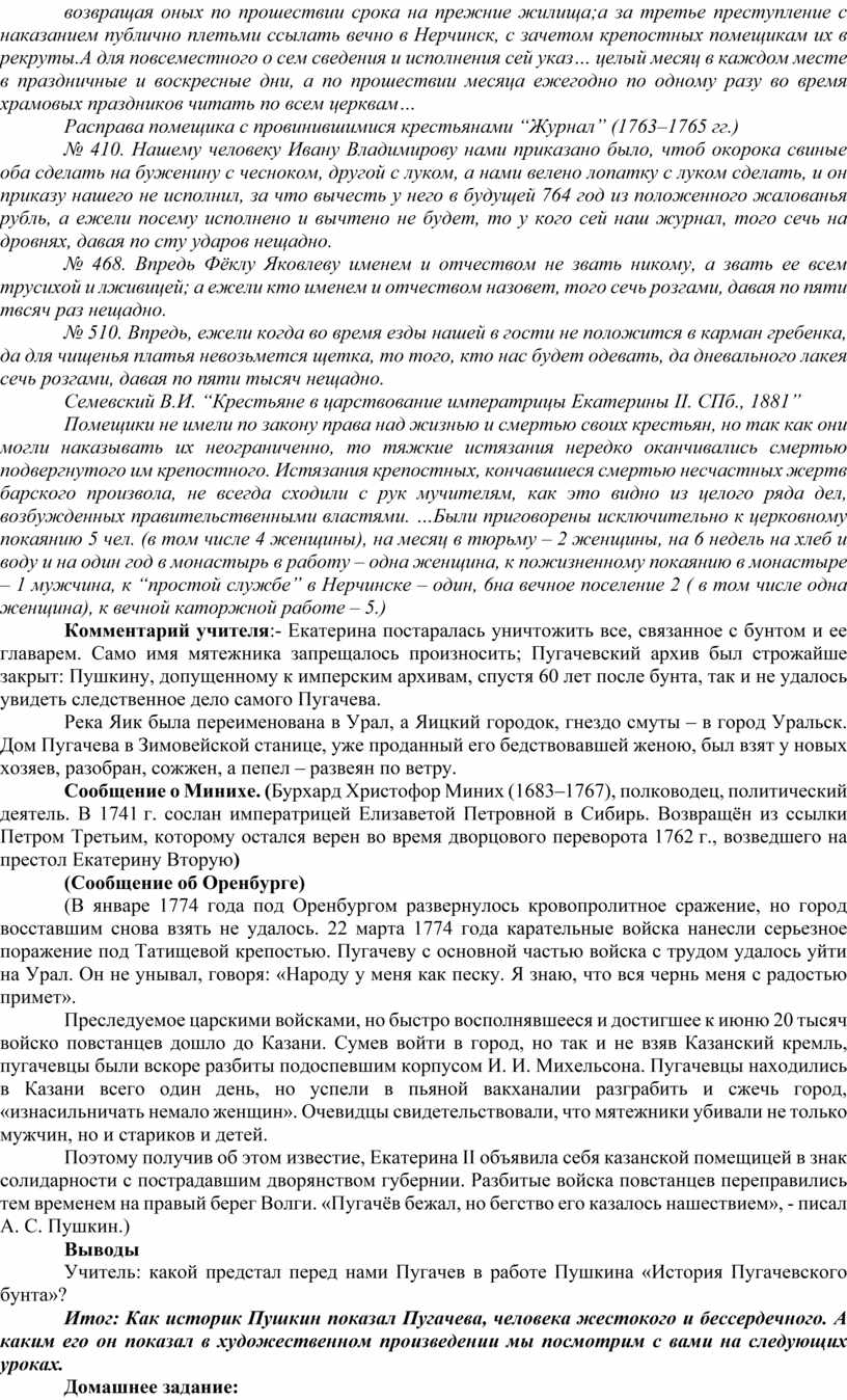 Изображение человека как важнейшая идейно нравственная проблема литературы 7 класс конспект урока