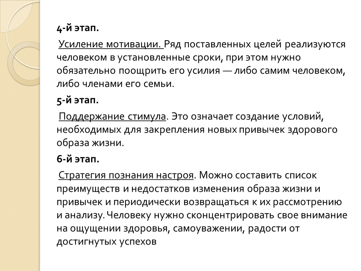 Общий отвлеченный образец по которому построен ряд мотивированных слов