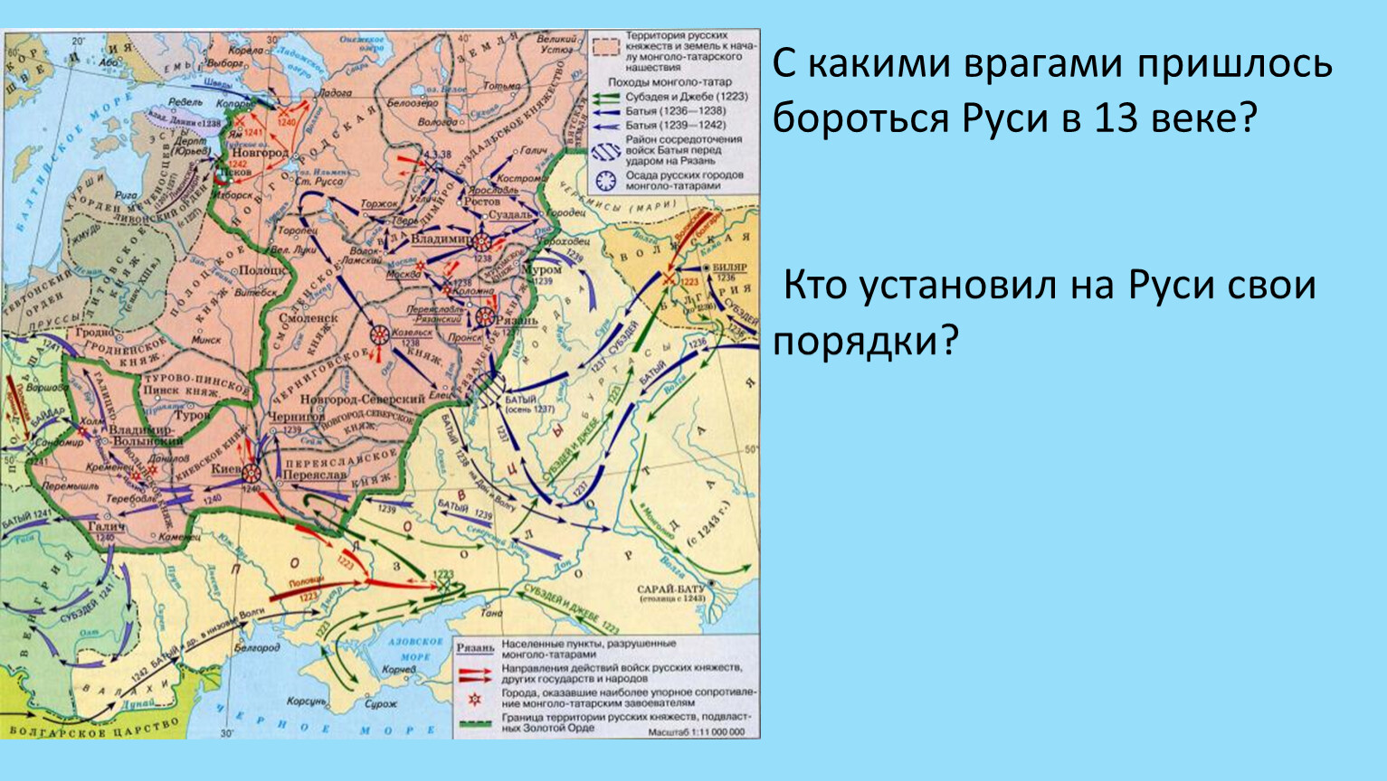 Нашествие Батыя карта. На карте татаро-монгольского Нашествие на Русь 1223-1242. Нашествие Батыя на Русь карта. Карта татаро-монгольское Нашествие на Русь в 13 веке.