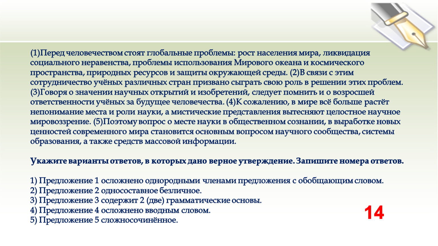 Перед человечеством стоят глобальные проблемы. Перед человечеством стоят глобальные проблемы ОГЭ ответы. Перед человечеством стоят глобальные проблемы рост населения ОГЭ.