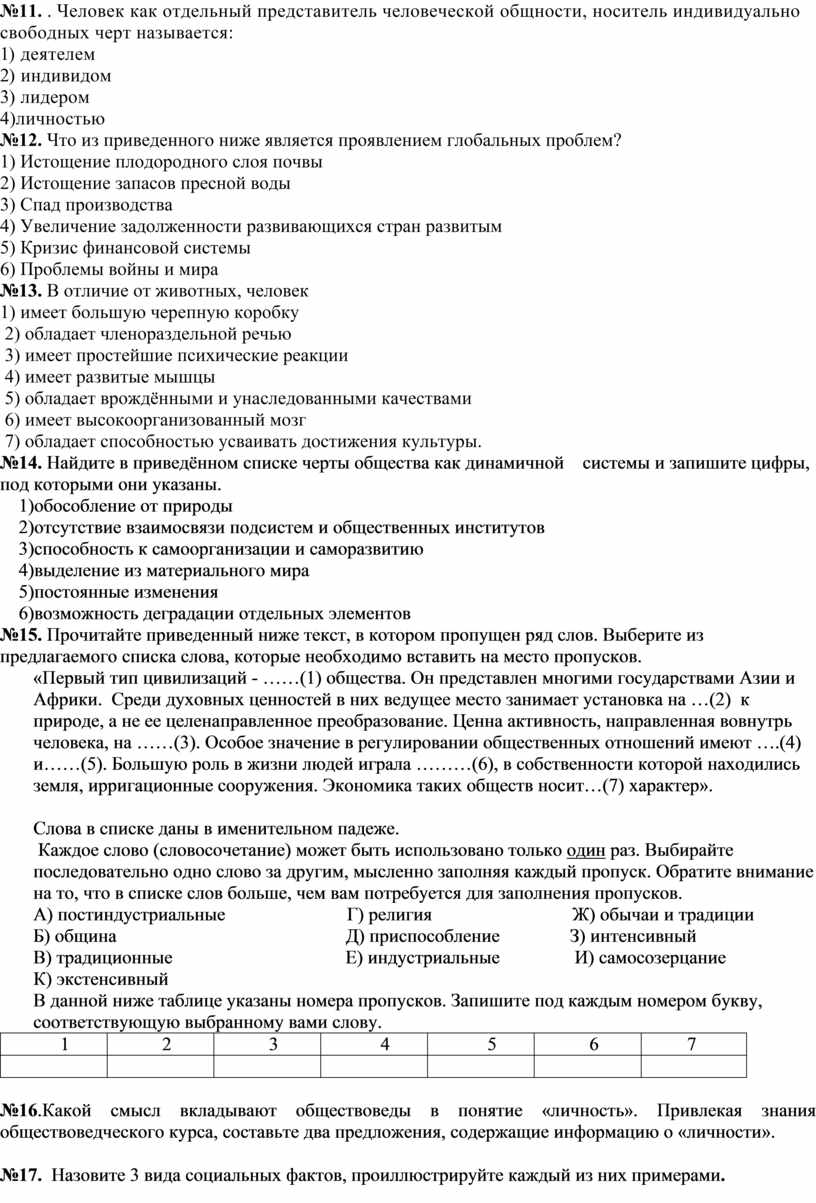 Воспроизведение индивидом черт и образцов демонстрируемого поведения это