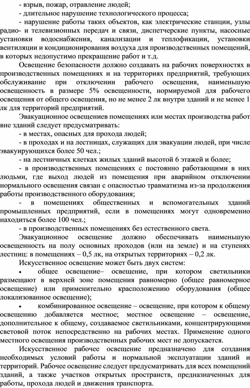 Окна помещений оборудуются регулируемыми солнцезащитными устройствами