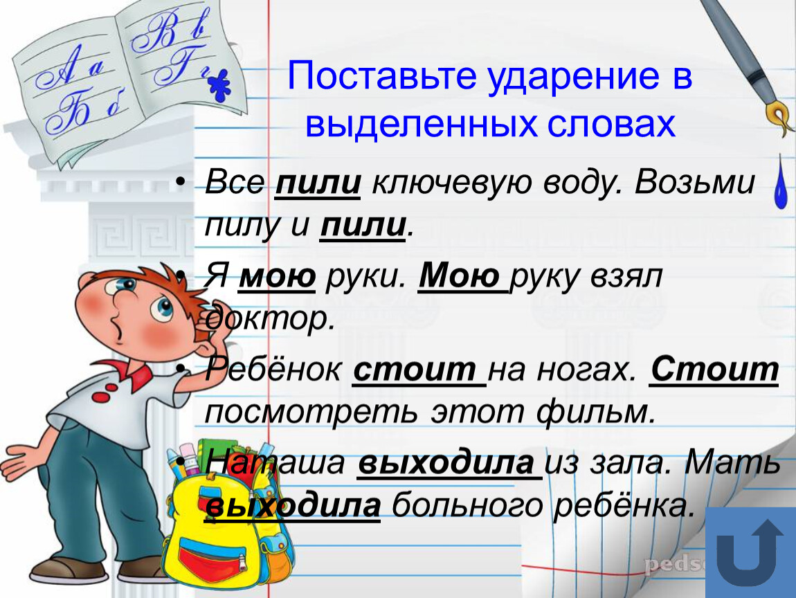 те кто ставит ударение на первом слоге фанфик могут руководствоваться фото 90