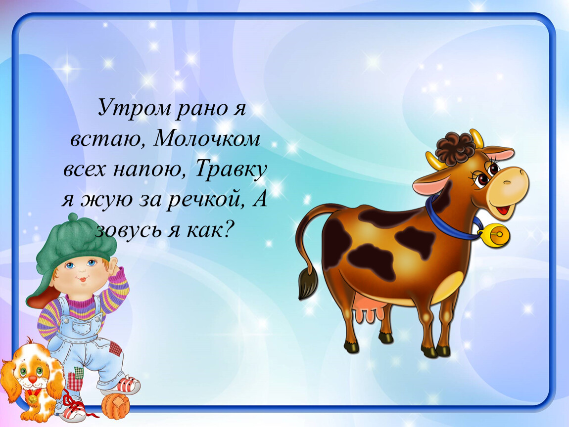 Роль загадки. Роль загадки в развитии дошкольника. Роль загадки в развитии детей дошкольного возраста. Роль загадки в речевом развитии дошкольника. Роль загадки в развитии детей 2-3 лет»..