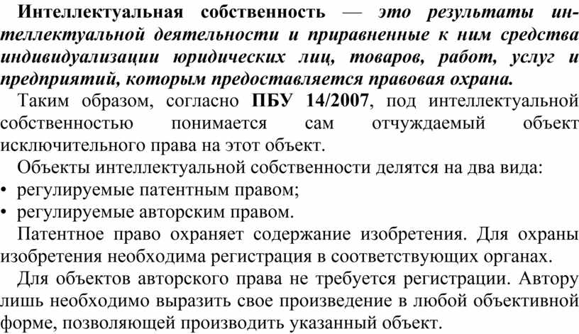 Не предоставляется правовая охрана в качестве промышленного образца