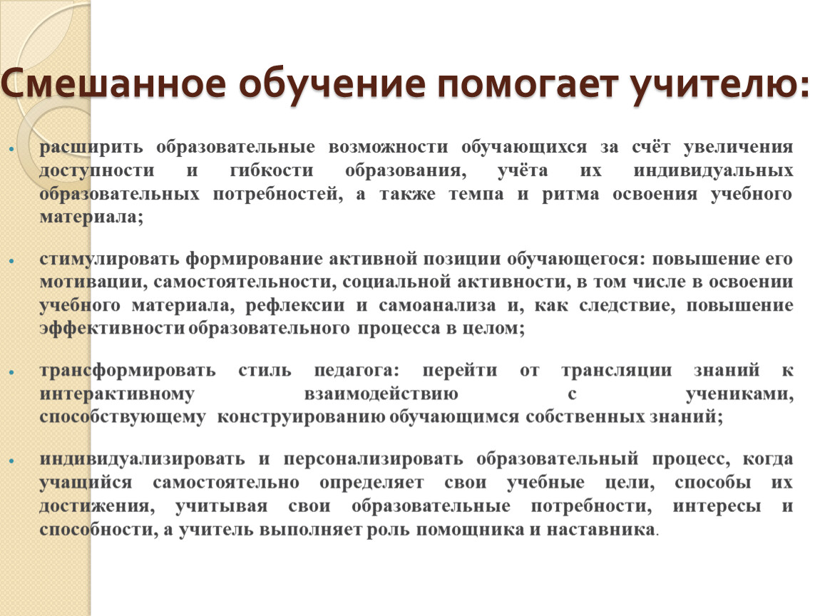 Обучение способствует. Что помогает в обучении. Чем помогает образование.