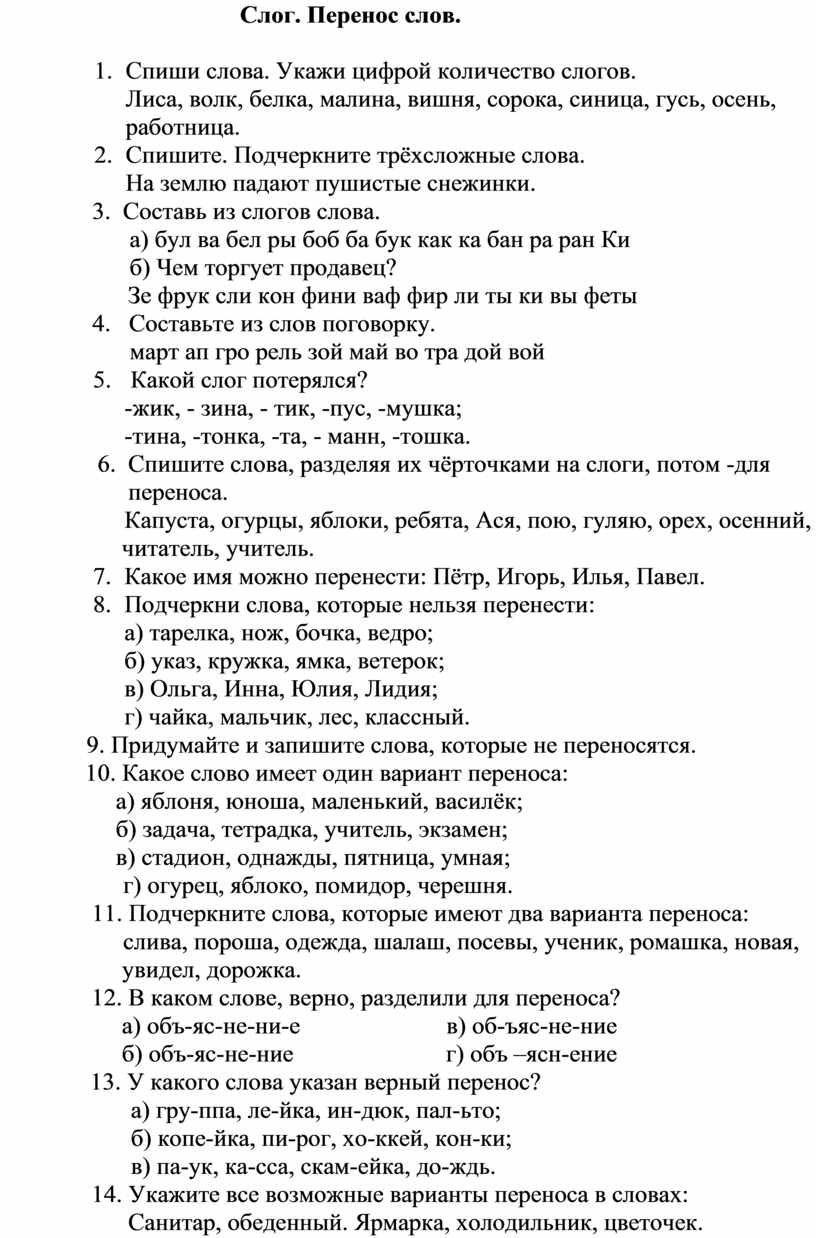 Дидактический материал по русскому языку