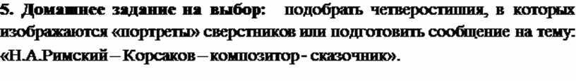 В каждой интонации спрятан человек 4 класс презентация