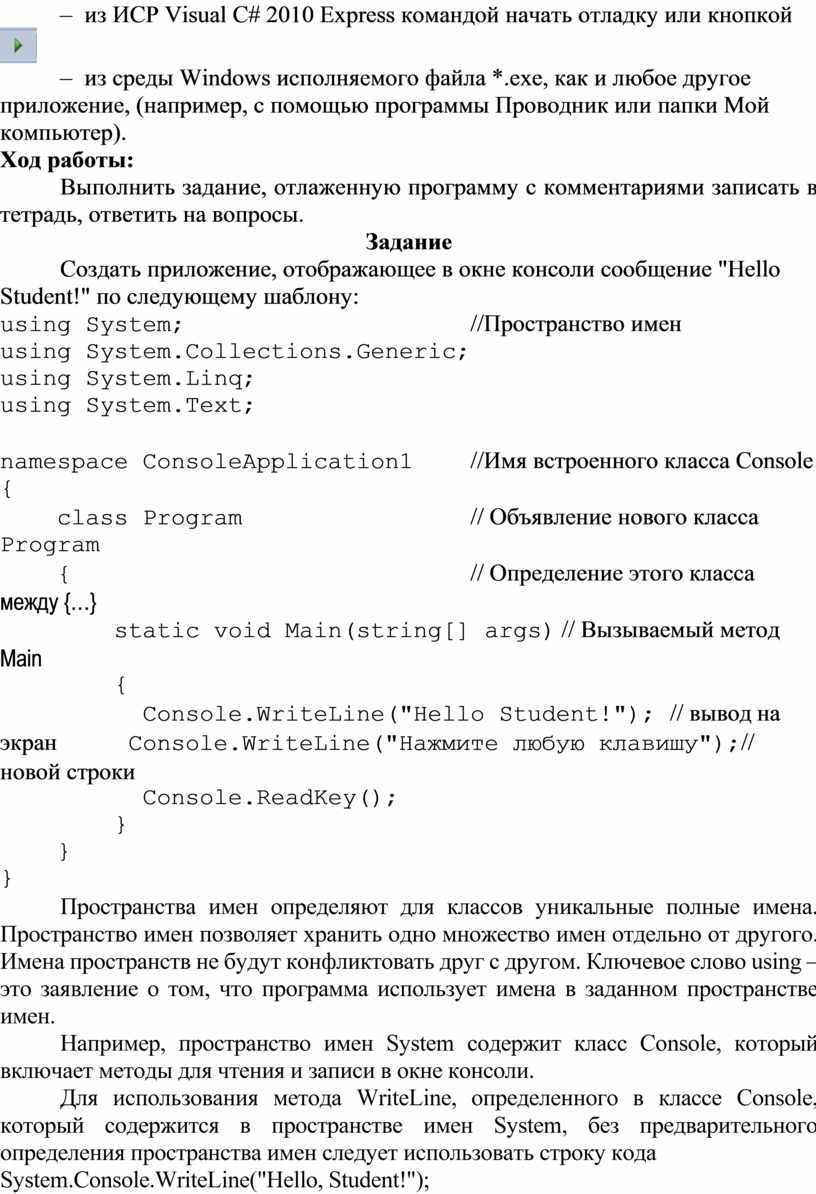 Руководитель проекта пересматривает иср для своего проекта иср представляет