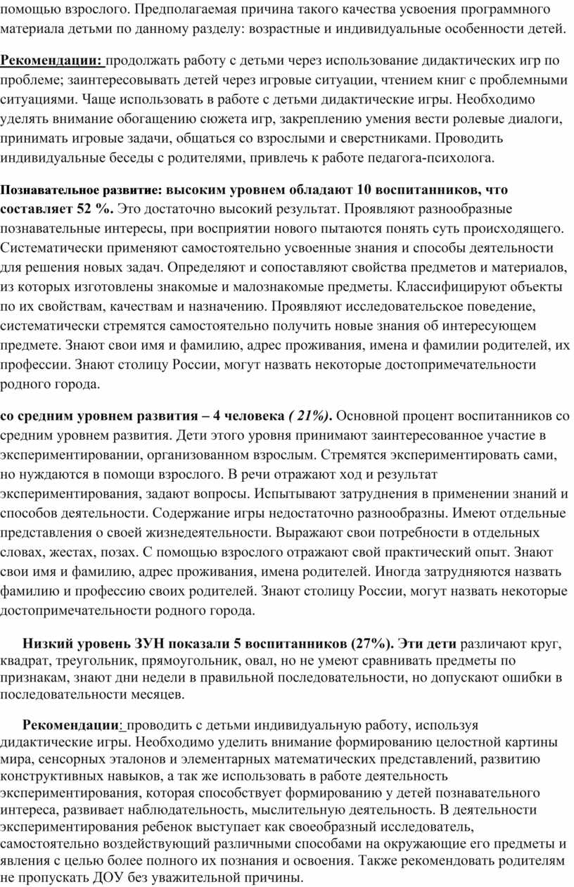 Методическая разработка 