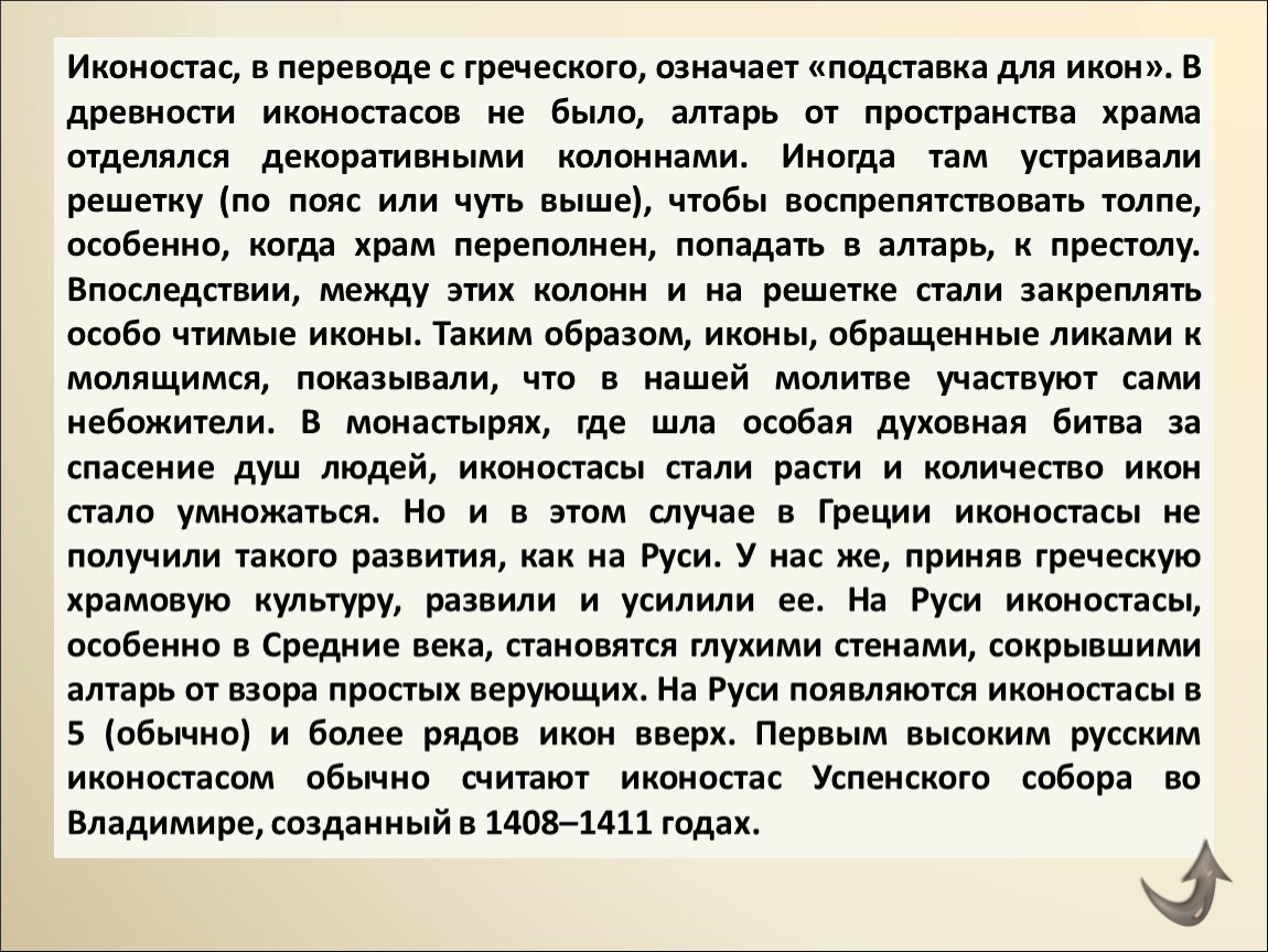 В переводе с греческого означает власть немногим