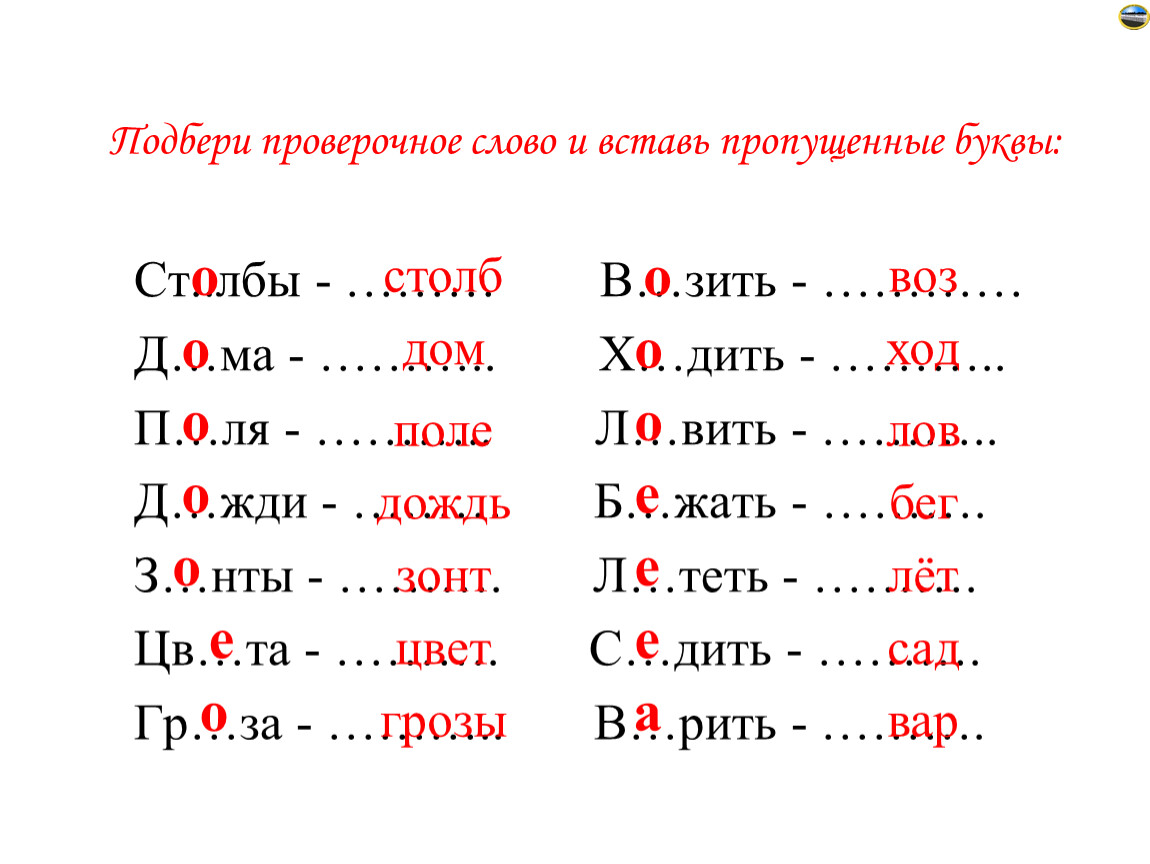 Презентация с занимательными заданиями 