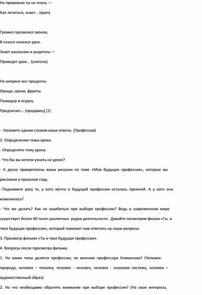 Все профессии нужны, все профессии важны… - Блог Ассоциации Репетиторов