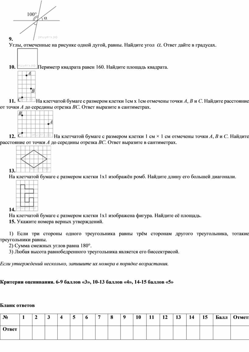 Углы отмеченные на рисунке 1 дугой равны