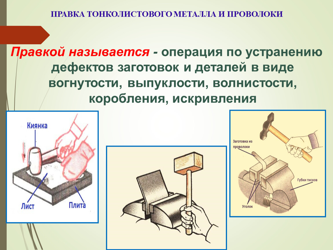 Инструменты для разметки тонколистового металла