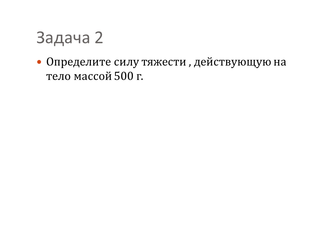 Определите силу тяжести действующая. Определите силу аддукторов плеча.