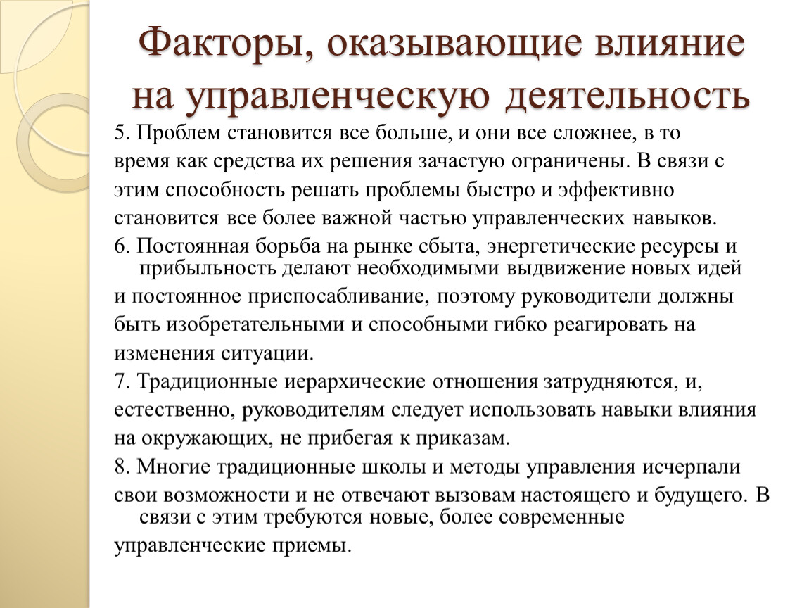 Факторы оказывающие влияние на здоровье школьников при работе на компьютере